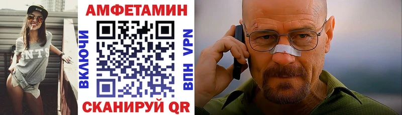 Купить закладки  Минусинск  Амфетамин VHQ 