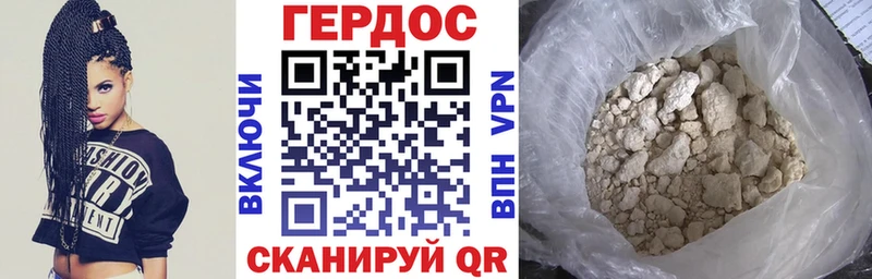 Героин VHQ Купить где Минусинск