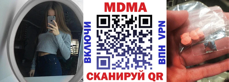 Купить где  Минусинск  МДМА crystal 