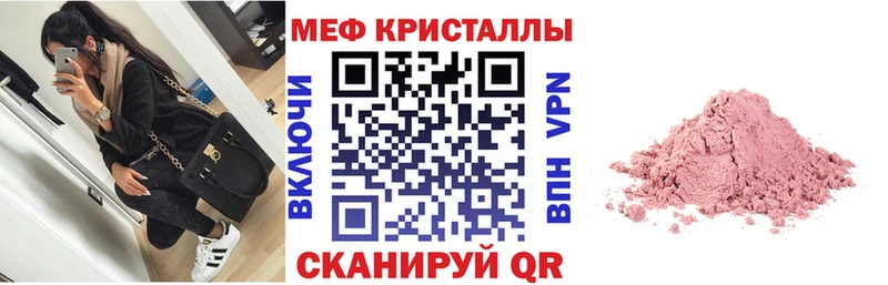 Купить где  Минусинск  Мефедрон 4 MMC 