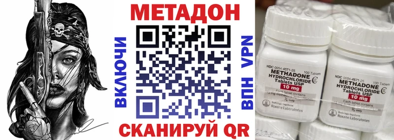 МЕТАДОН VHQ Минусинск