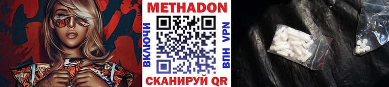 МЕТАДОН VHQ  Купить закладки  Минусинск 